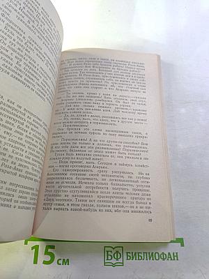 Счастье по случаю