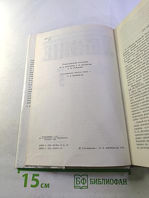 Воспоминания о Владимире Ильиче Ленине. Том 5