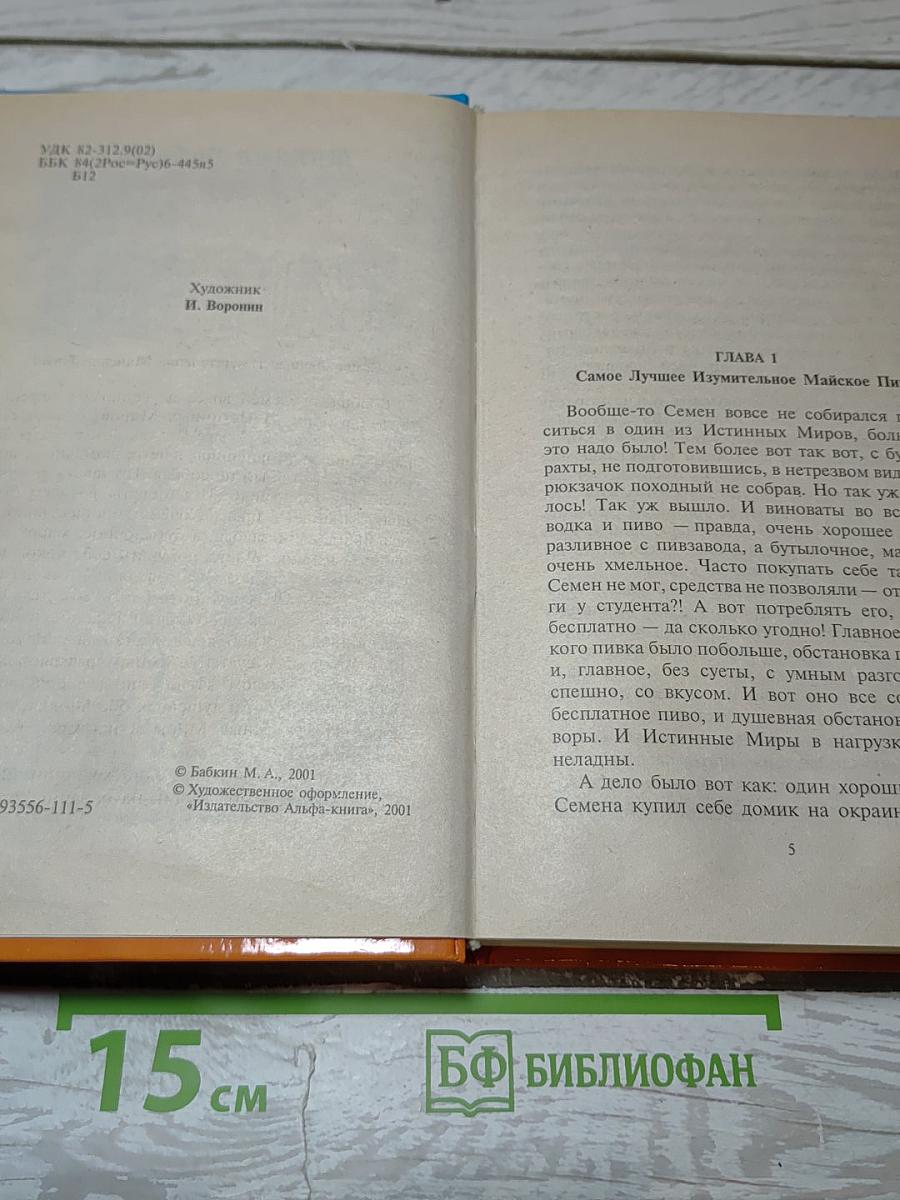 Слимп