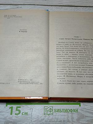Слимп