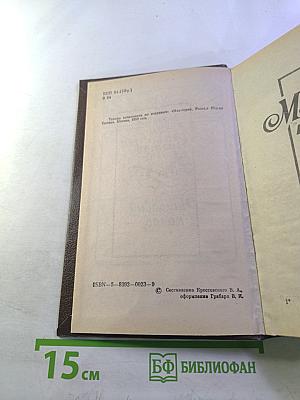 Маисовый колос, Розас