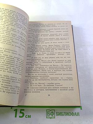 Маисовый колос, Розас