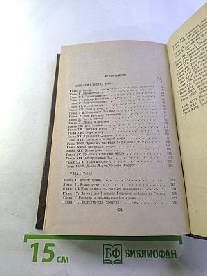 Маисовый колос, Розас