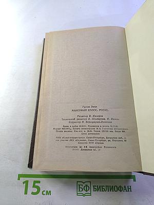 Маисовый колос, Розас