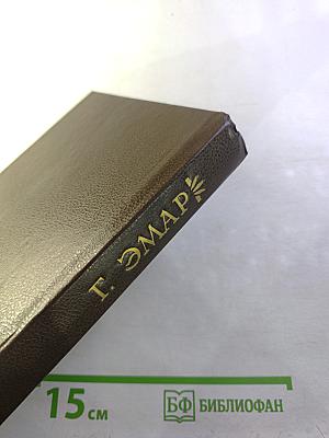 Маисовый колос, Розас