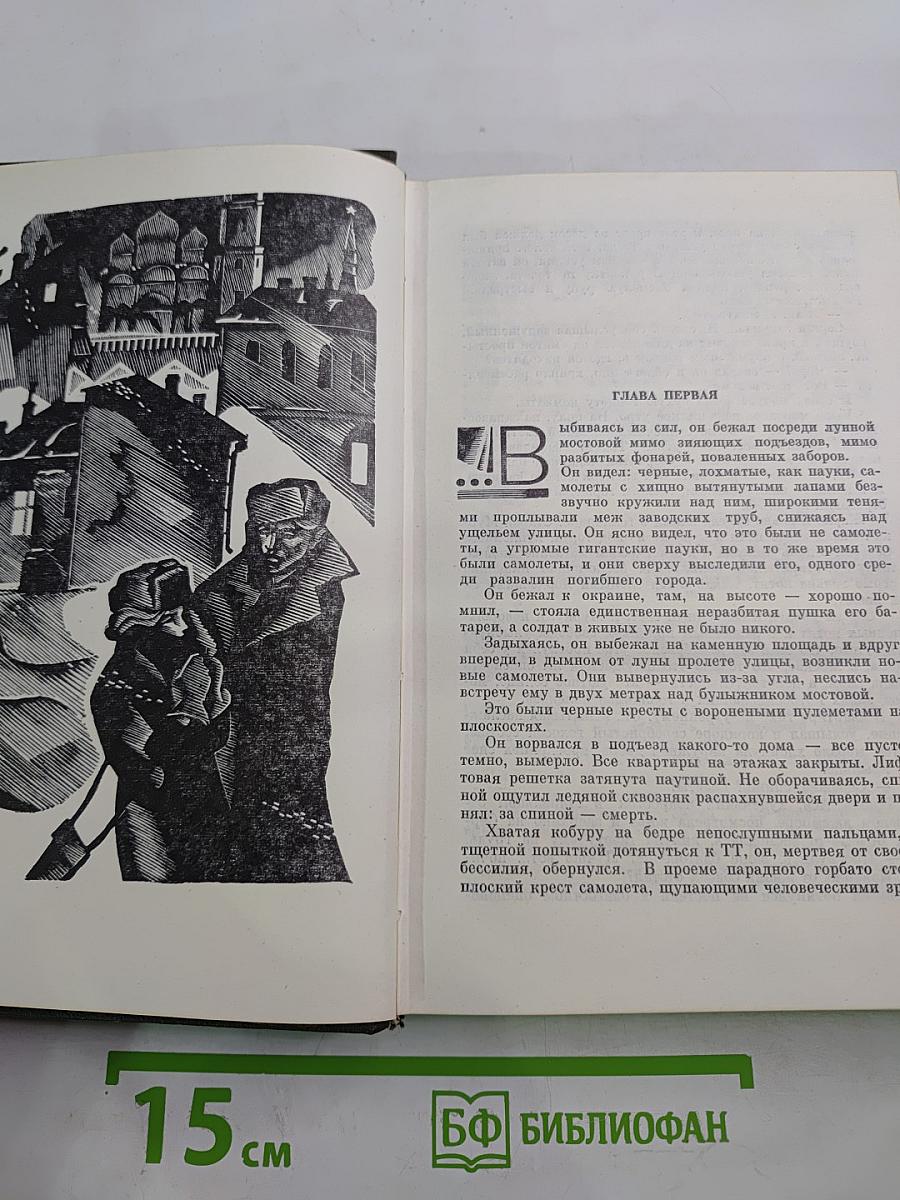 Собрание сочинений в четырех томах. Том второй: Тишина, публицистика