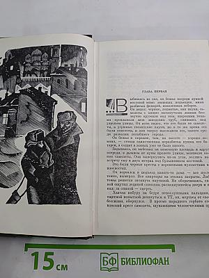 Собрание сочинений в четырех томах. Том второй: Тишина, публицистика