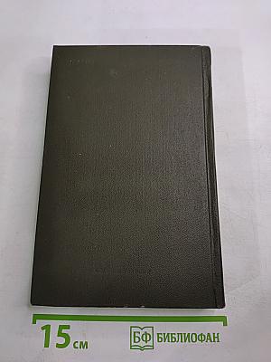 Собрание сочинений в четырех томах. Том второй: Тишина, публицистика