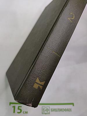 Собрание сочинений в четырех томах. Том второй: Тишина, публицистика