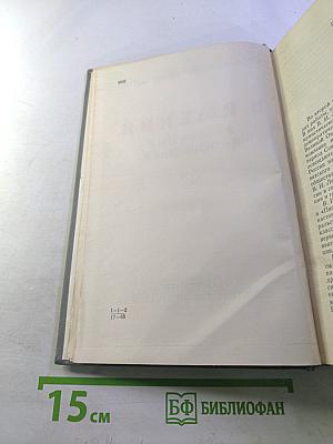 Избранные произведения. Том 2