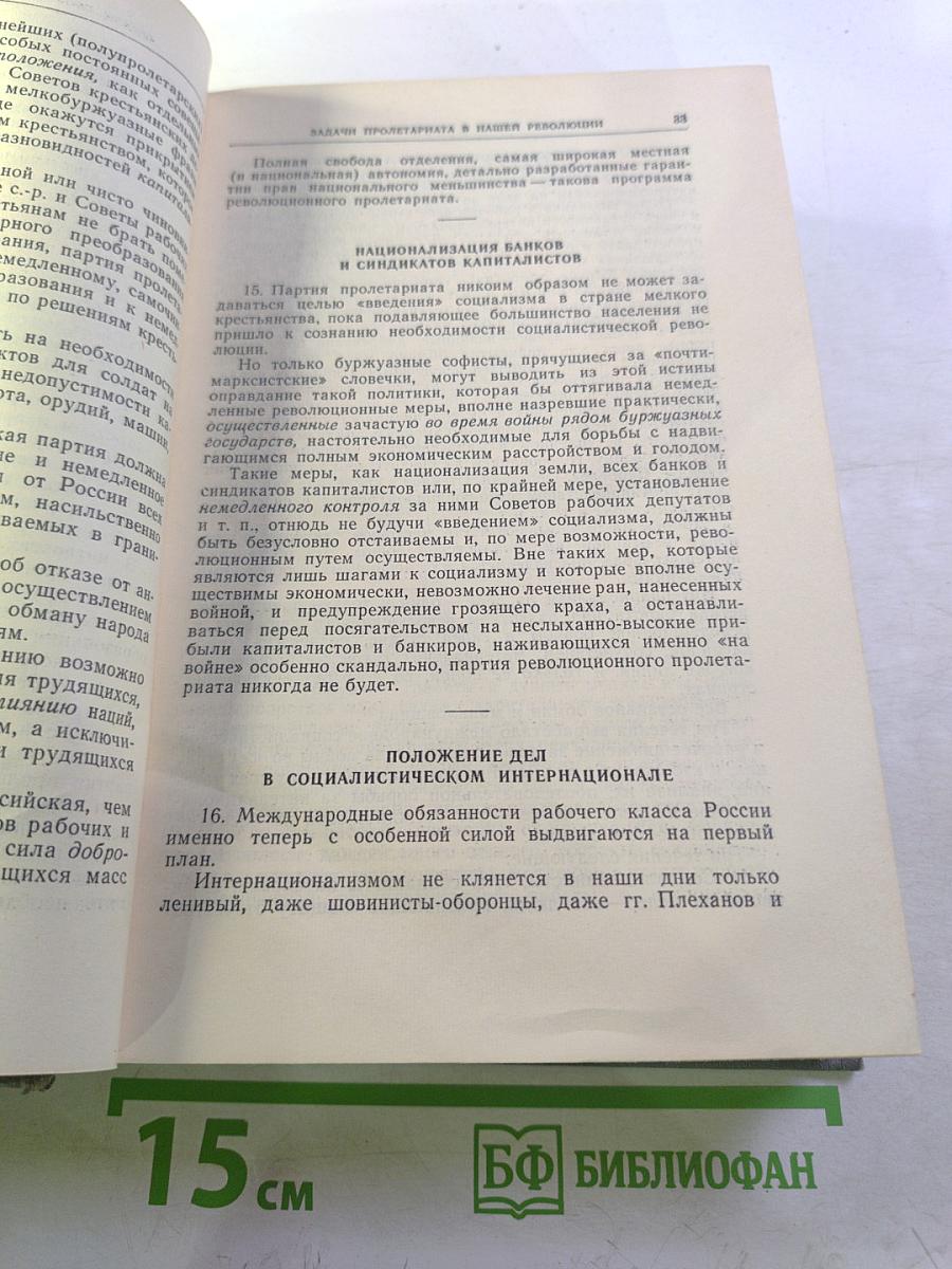 Избранные произведения. Том 2