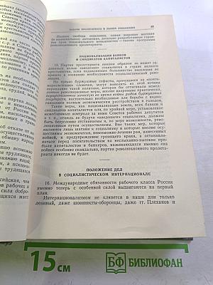 Избранные произведения. Том 2