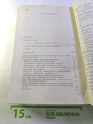 Избранные произведения. Том 2