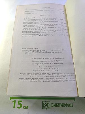 Избранные произведения. Том 2