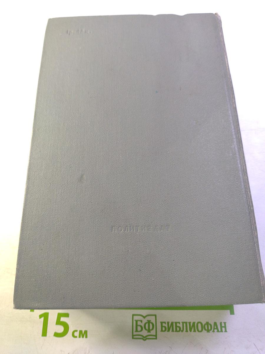 Избранные произведения. Том 2