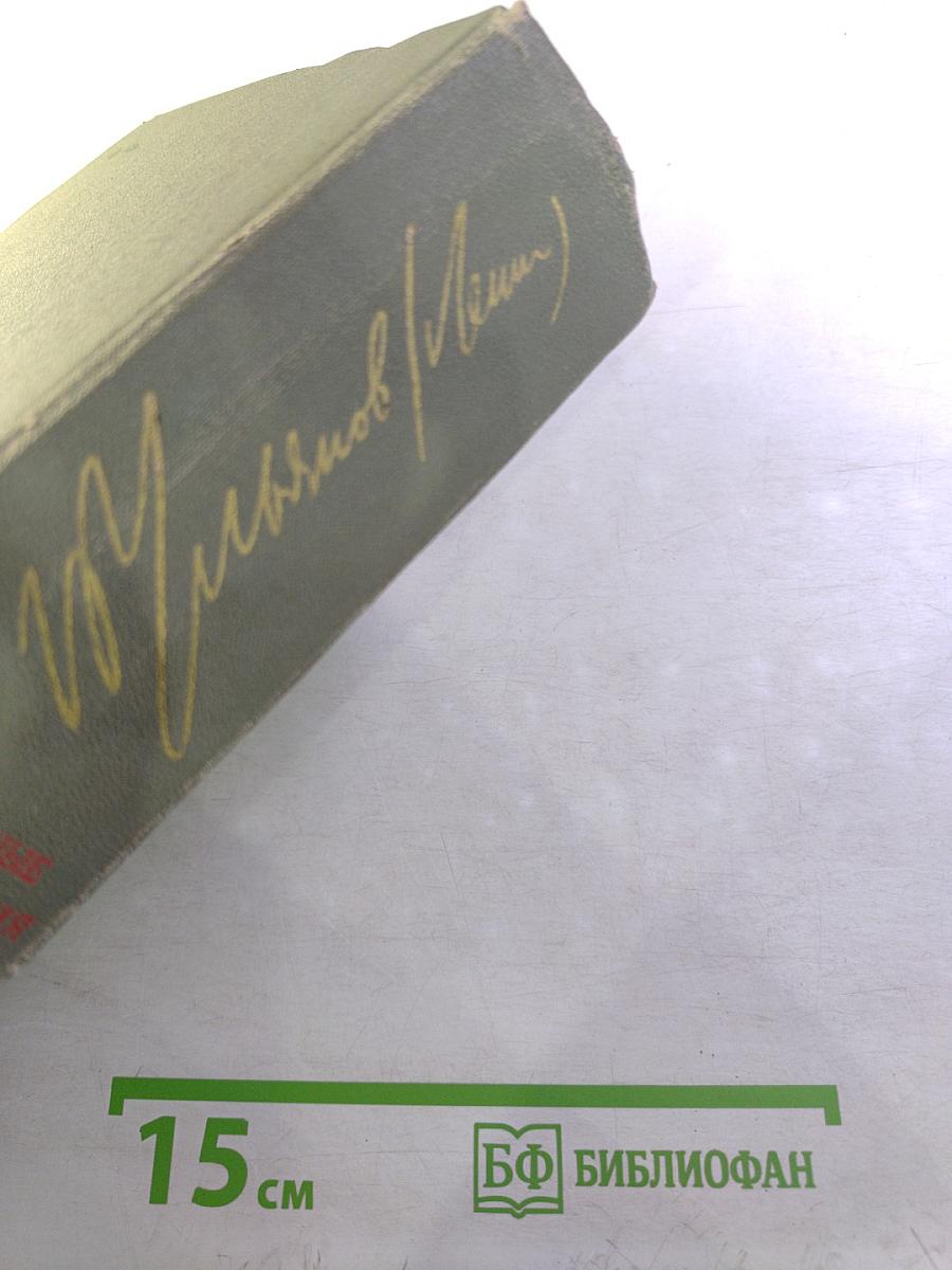 Избранные произведения. Том 2