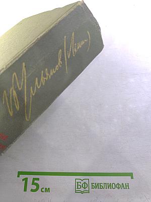 Избранные произведения. Том 2