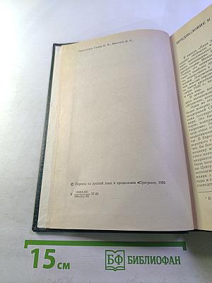 Дни, которые потрясли Чехословакию