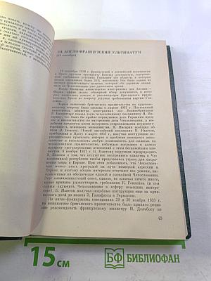 Дни, которые потрясли Чехословакию