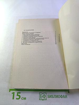 Сборник задач по физике элементарных частиц