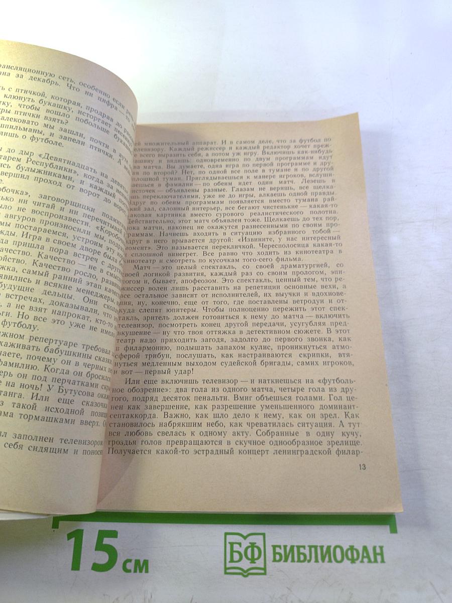 Постижение кота