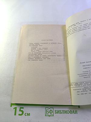 Постижение кота