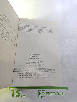 Постижение кота