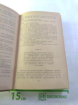 Хроника семьи Паскье: Гаврский нотариус, Наставники, Битва с тенями