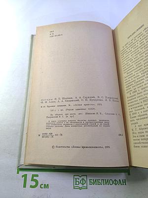 Крупные хищники