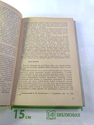 Крупные хищники