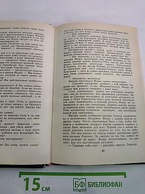 Флорентийка. Книга 1