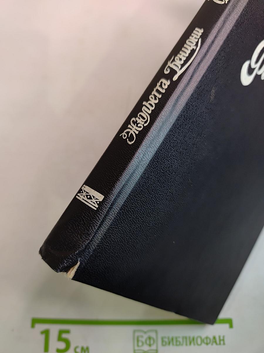 Флорентийка. Книга 1