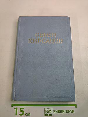 Сочинения в двух томах. Том 2