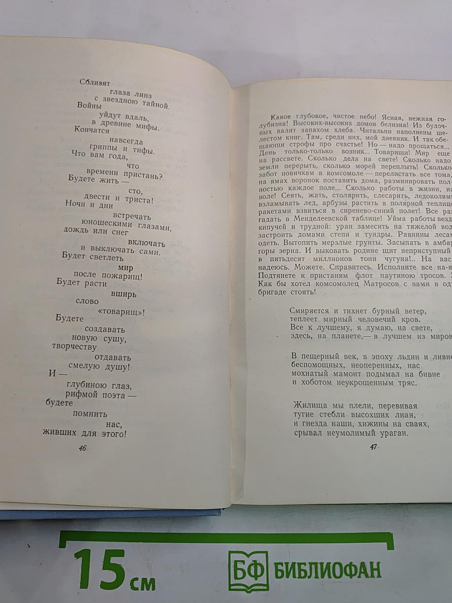 Сочинения в двух томах. Том 2