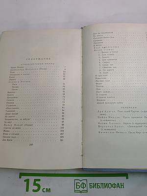 Сочинения в двух томах. Том 2