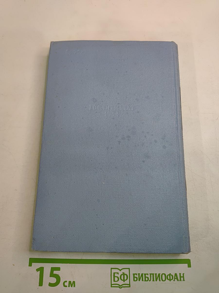 Сочинения в двух томах. Том 2