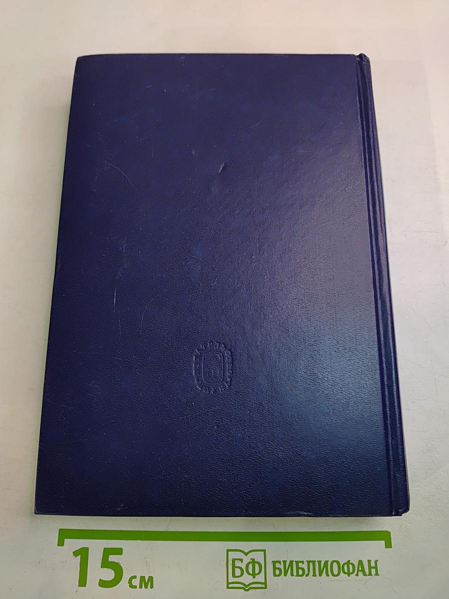 Очерки по истории Русской церкви. Том II