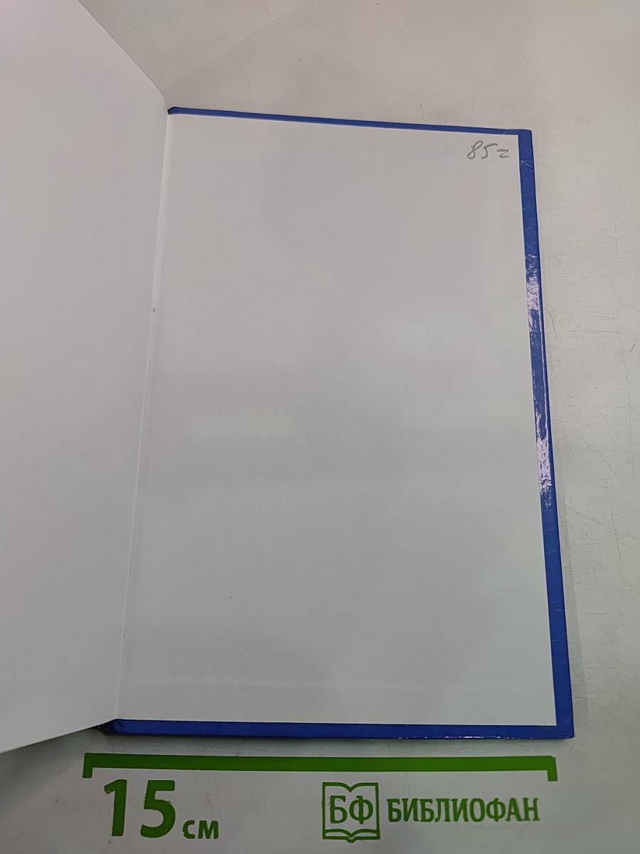 Полный Акафистник Пресвятой Богородице. Книга 1