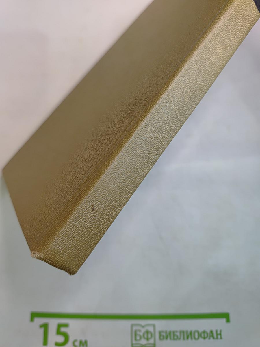 Писатель и американская жизнь. Том II. Избранные статьи