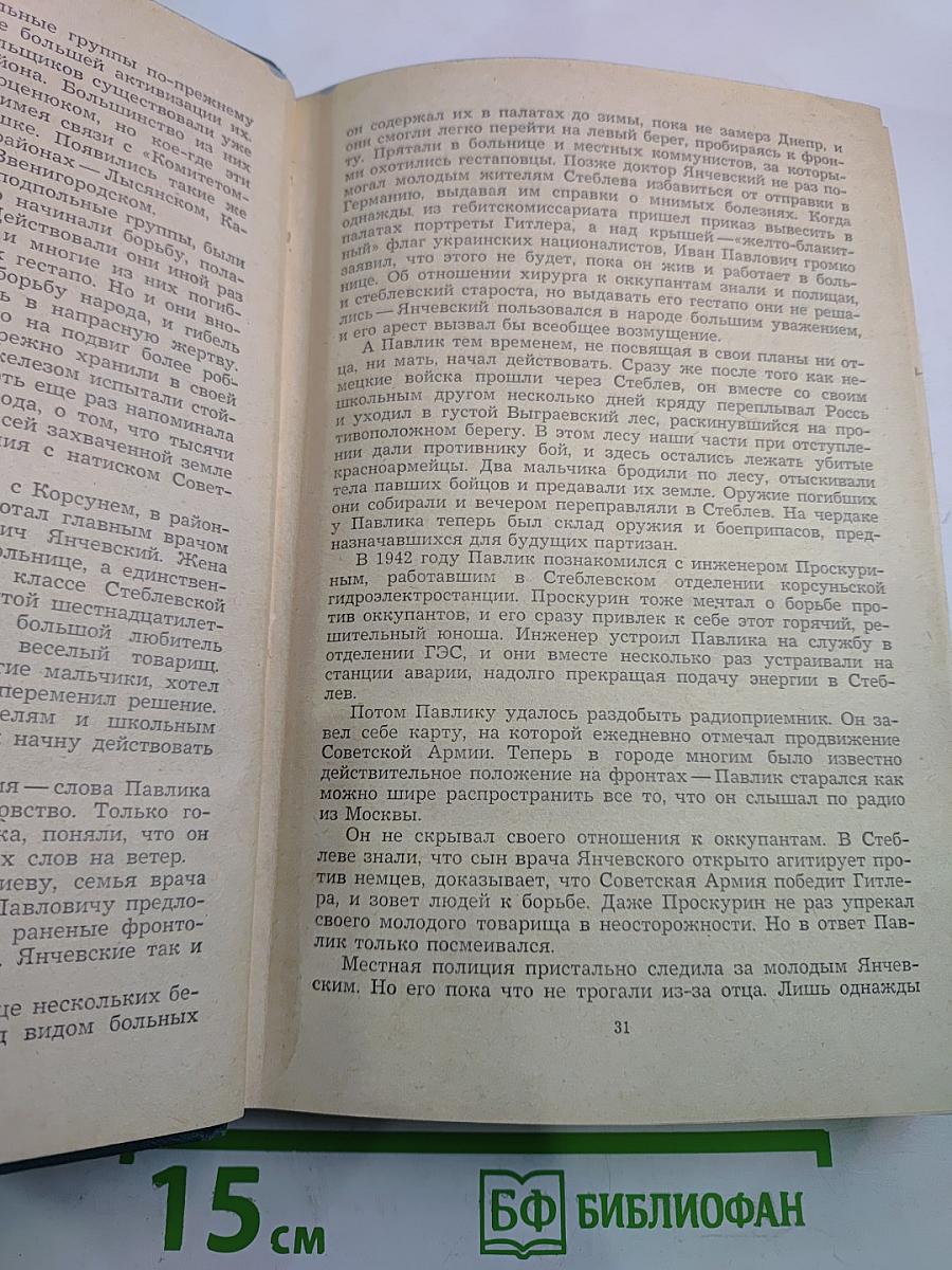 Их слава бессмертна