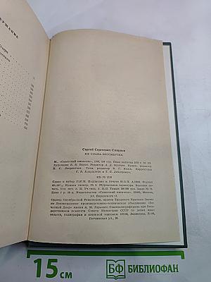 Их слава бессмертна