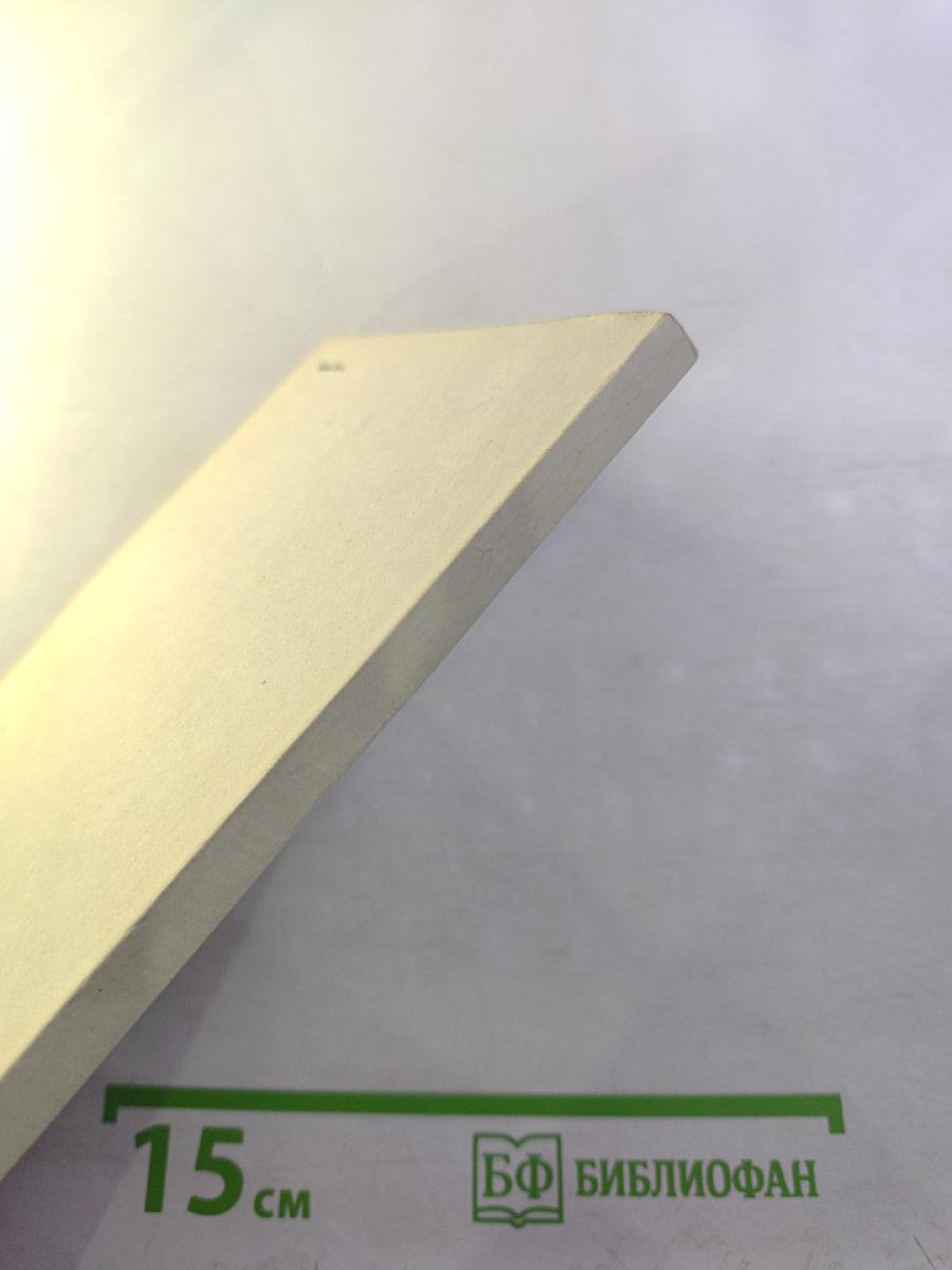 Микропроцессорный комплект БИС высокого быстродействия К1800