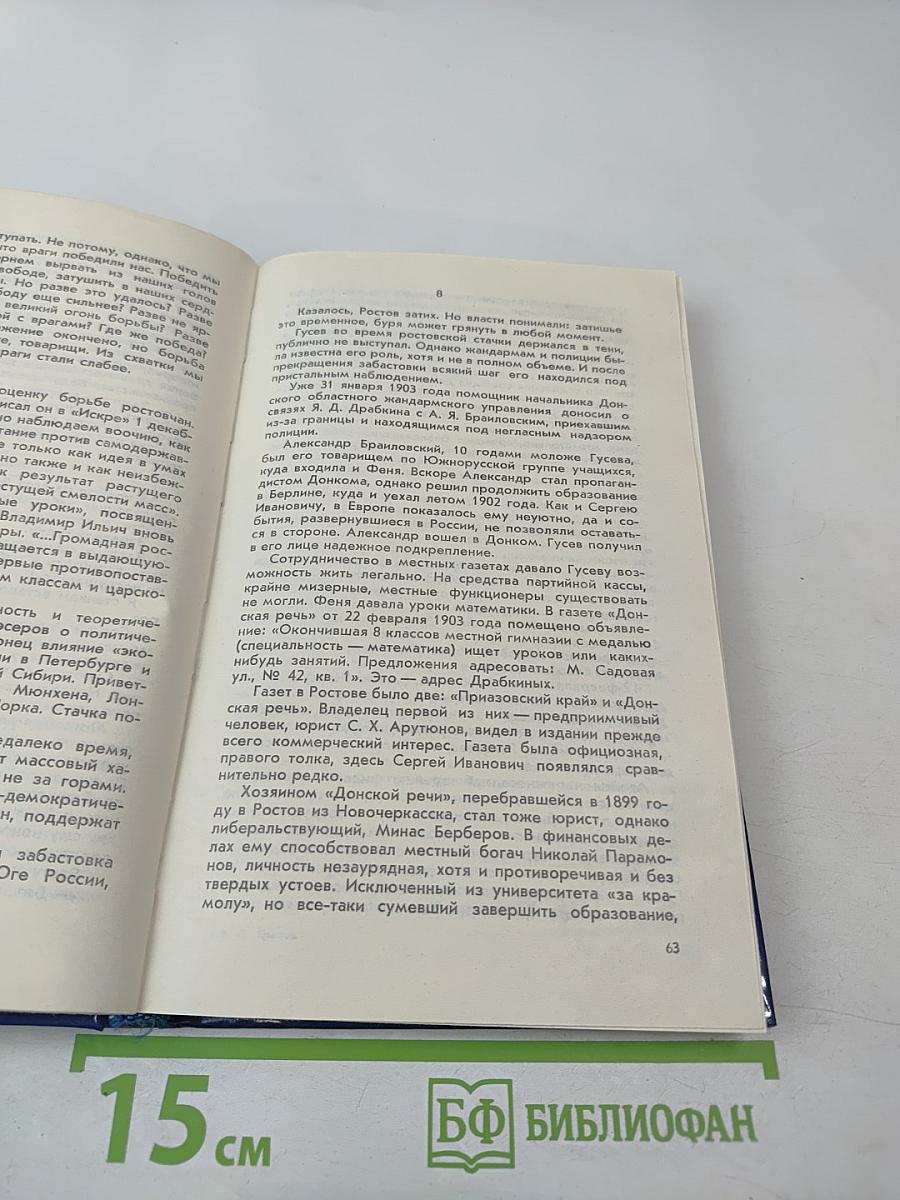 Как молния в ночи