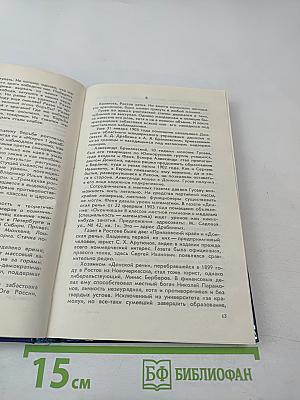 Как молния в ночи