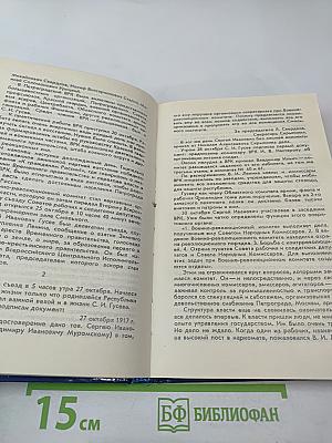 Как молния в ночи