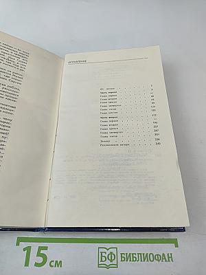 Как молния в ночи