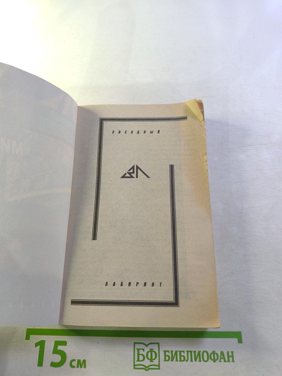 Пять дней мимикрии