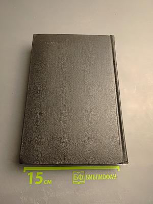 Англо-русский фразеологический словарь. Том II (R-Z)