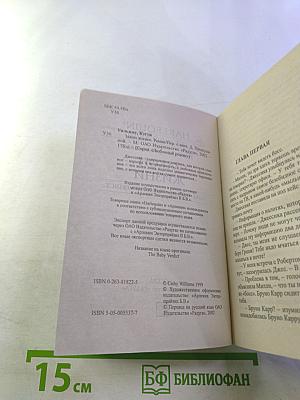 Закон жизни