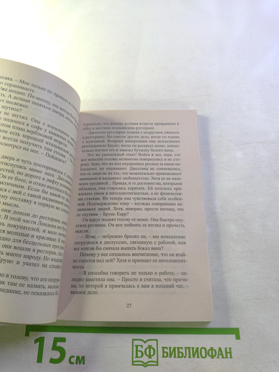 Закон жизни